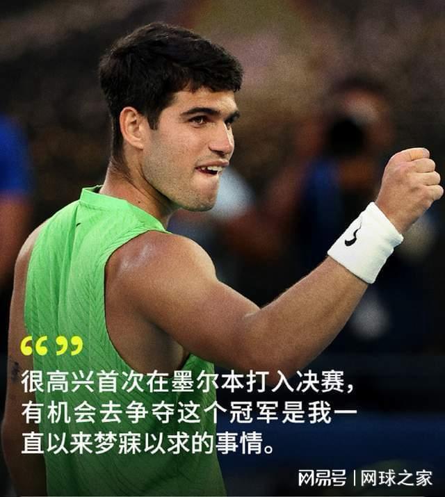 开云app-德约创造25座大满贯冠军纪录，还是阿尔卡拉斯成为全满贯得主？